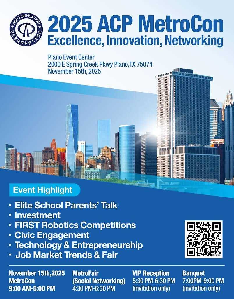 acpmetrocon-flyer